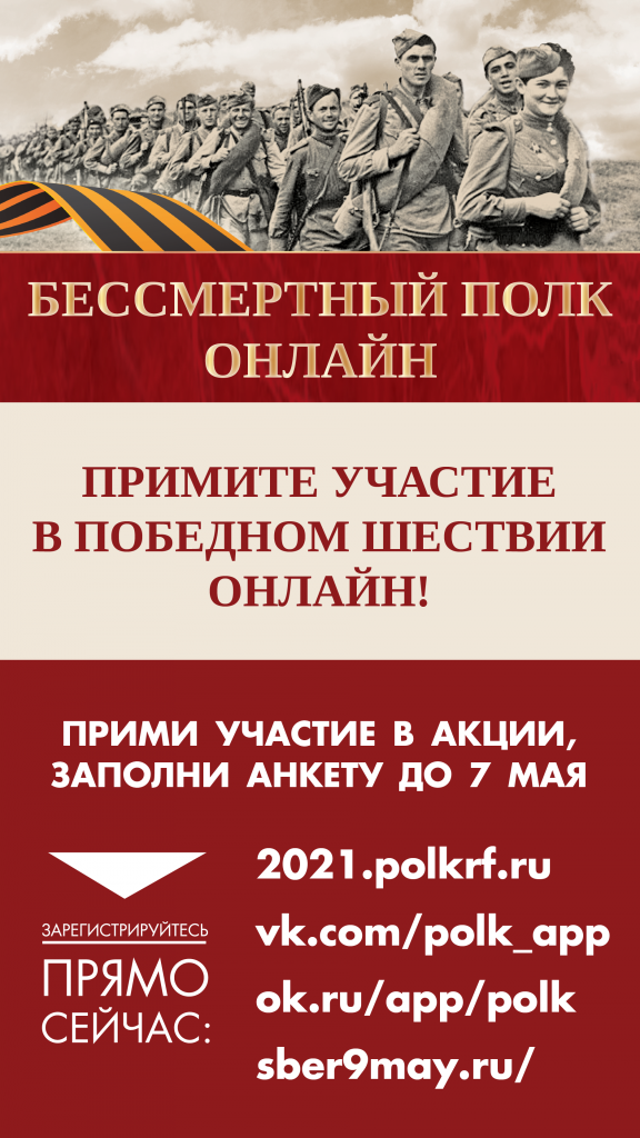   http://2021.polkrf.ru/?utm_source=media_websites&utm_medium=banner&utm_campaign=polk_online 